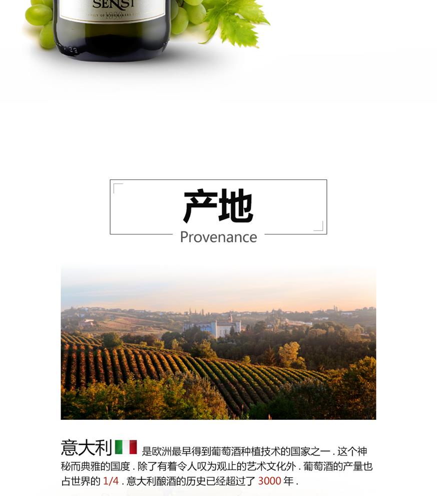 詳情_(kāi)起泡酒_B_01_02