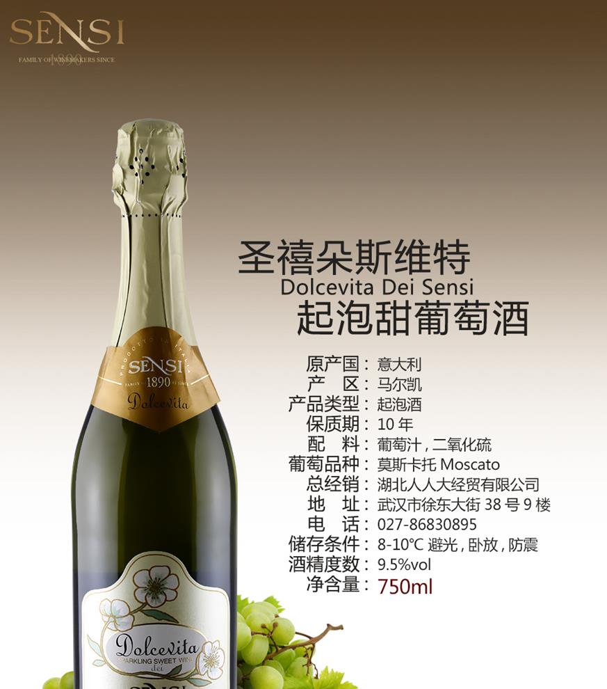 詳情_(kāi)起泡酒_B_01_01