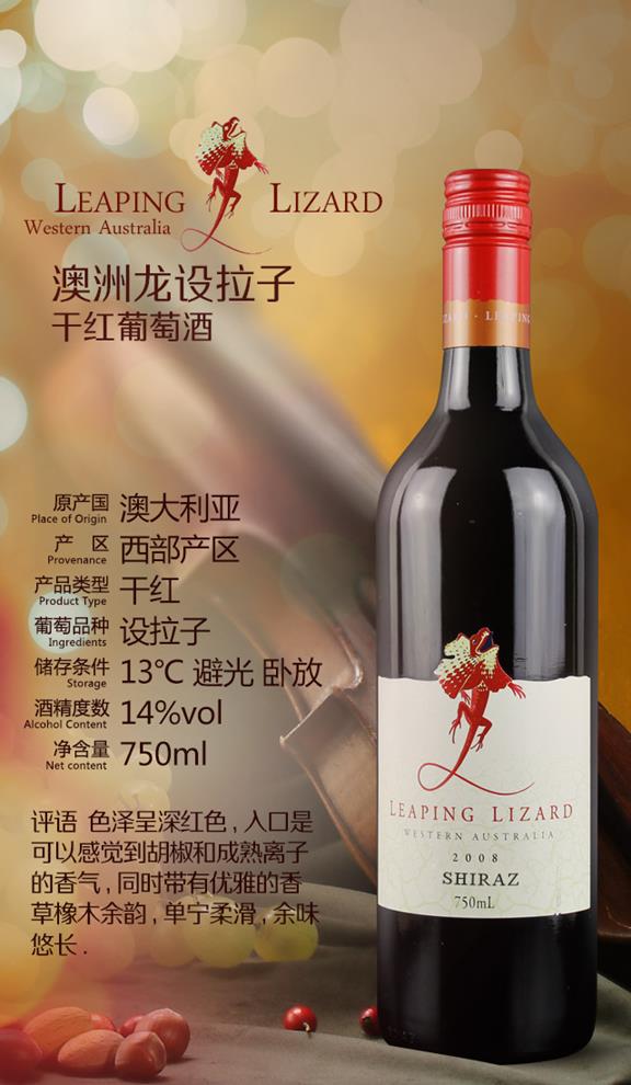 Leaping-Lizard-Shiraz