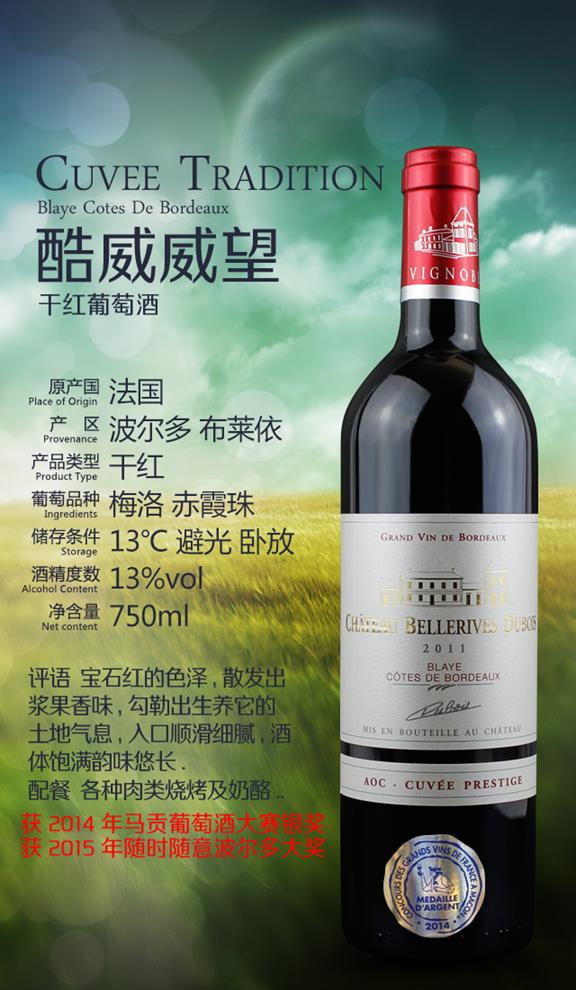 Blayecotes-de-bordeaux-AOC