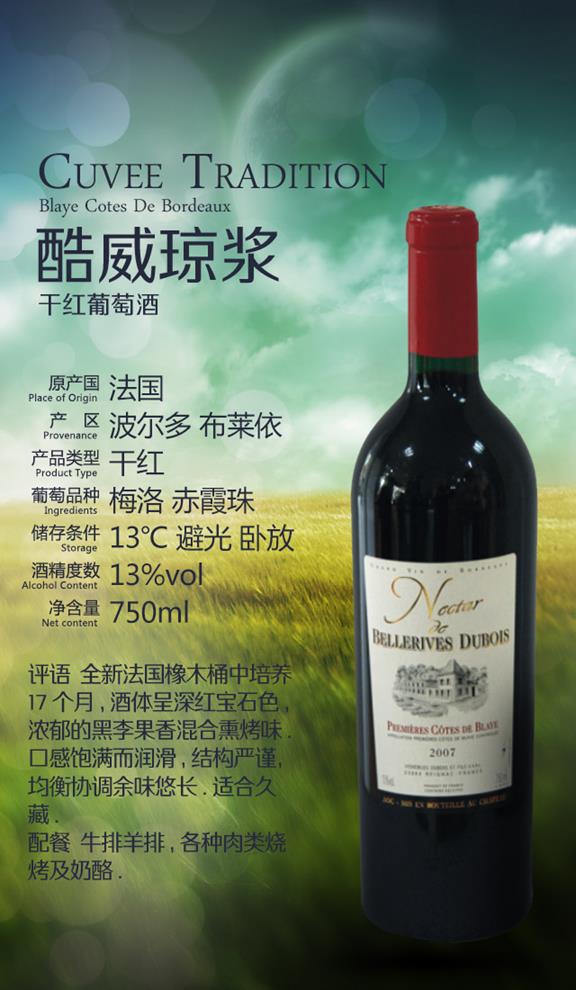 Blayecotes-de-bordeaux-Nectar-Red