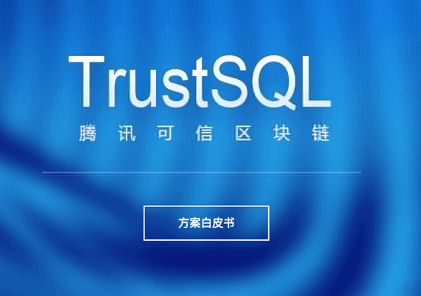 trustSQL