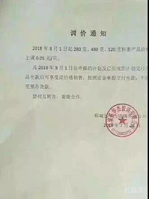 QQ圖片20180820102439