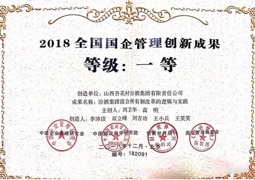 QQ圖片20181220145516