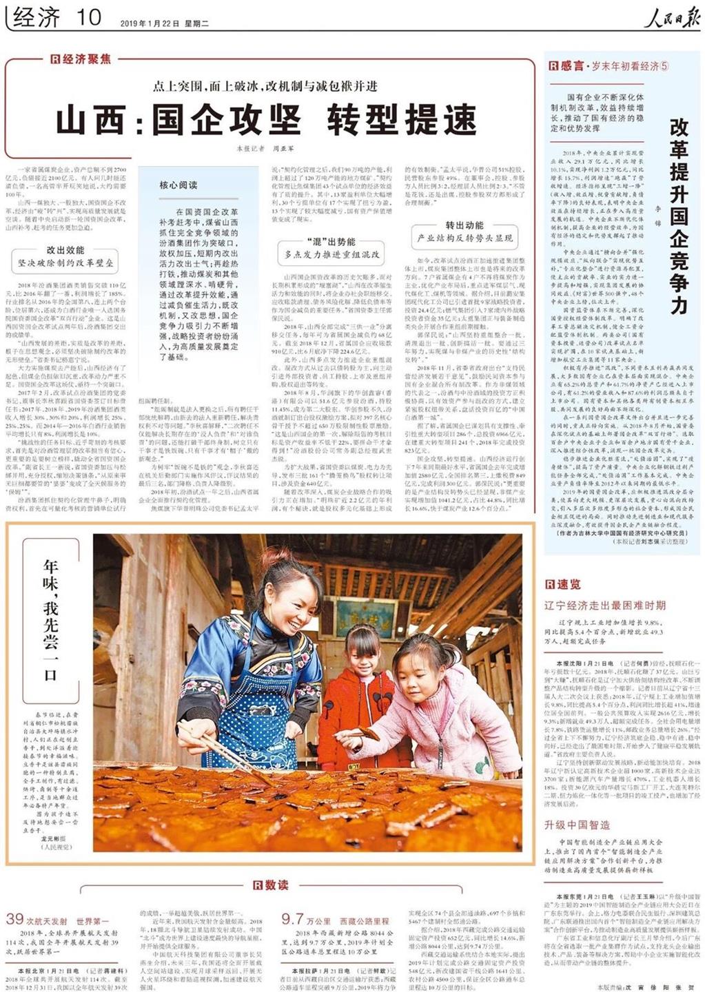 QQ圖片20190123095725