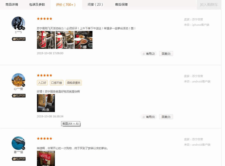 QQ圖片20191009105520