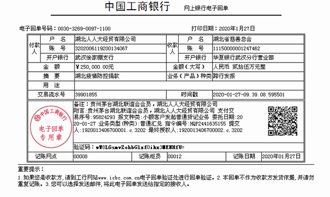 微信圖片_20200127094047