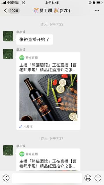 webwxgetmsgimg_meitu_6